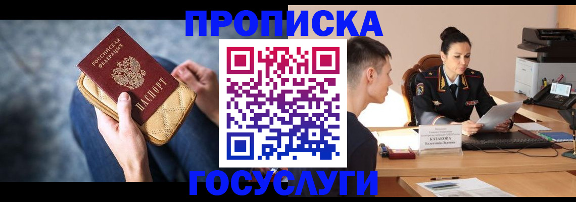 найти адрес прописки в Сасово